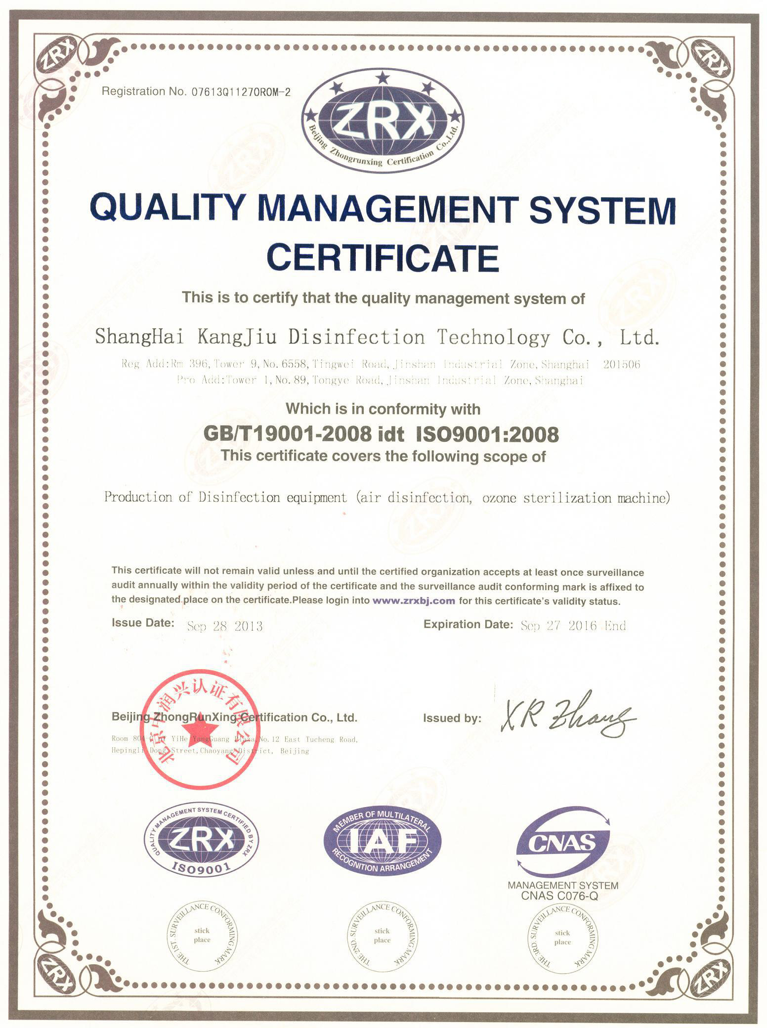 “顺义质量认证英文康久